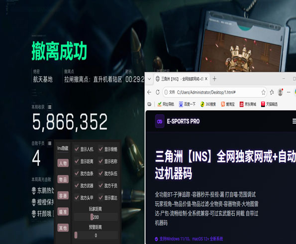 三角洲辅助多少钱软件效果